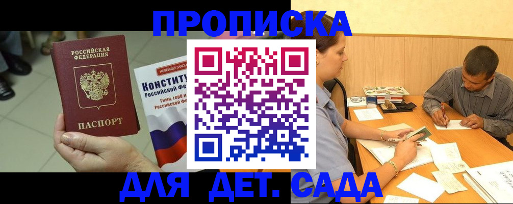 прописка в квартире в Киришах