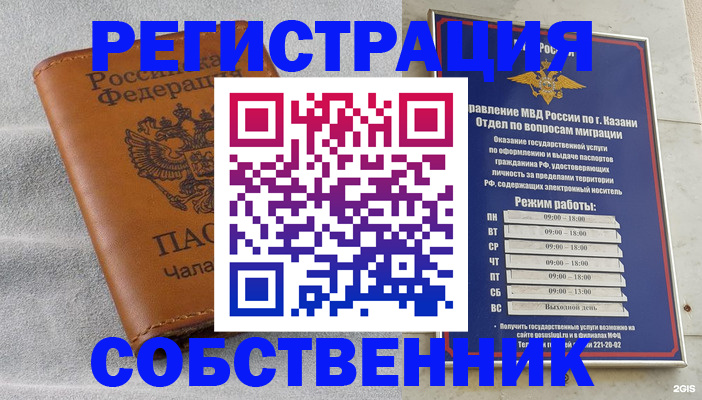 прописка 2025 в Киришах