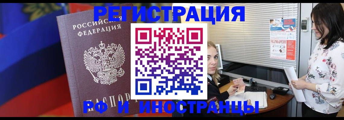 прописка регистрация в Киришах
