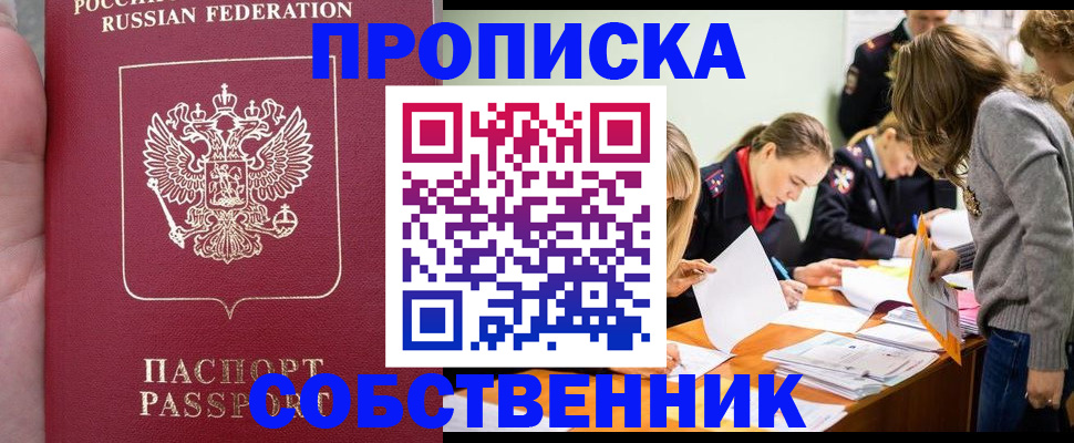 прописка иностранных граждан в Киришах