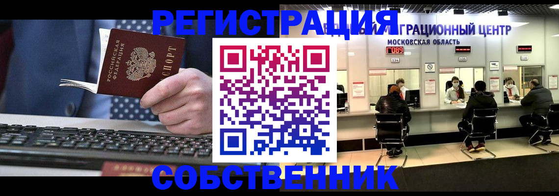временная регистрация поиск в Киришах